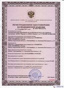 НейроДЭНС Кардио в Севастополе купить Медицинская техника - denasosteo.ru 