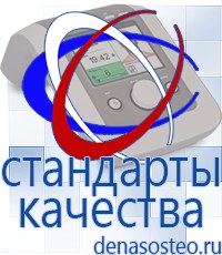 Медицинская техника - denasosteo.ru Выносные электроды Меркурий в Севастополе