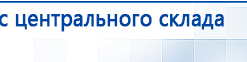 Дэнас Вертебра 5 программ купить в Севастополе, Аппараты Дэнас купить в Севастополе, Медицинская техника - denasosteo.ru