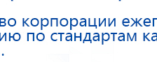 Носки электроды для аппаратов ЧЭНС купить в Севастополе, Выносные электроды купить в Севастополе, Медицинская техника - denasosteo.ru