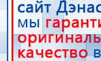СКЭНАР-1-НТ (исполнение 01)  купить в Севастополе, Аппараты Скэнар купить в Севастополе, Медицинская техника - denasosteo.ru