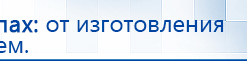 ЧЭНС-02-Скэнар купить в Севастополе, Аппараты Скэнар купить в Севастополе, Медицинская техника - denasosteo.ru