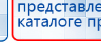 ДЭНАС-ПКМ (13 программ) купить в Севастополе, Аппараты Дэнас купить в Севастополе, Медицинская техника - denasosteo.ru