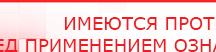 купить СКЭНАР-1-НТ (исполнение 01)  - Аппараты Скэнар Медицинская техника - denasosteo.ru в Севастополе
