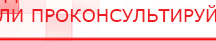 купить ЧЭНС-01-Скэнар-М - Аппараты Скэнар Медицинская техника - denasosteo.ru в Севастополе