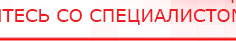 купить Пояс электрод для аппаратов Скэнар - Выносные электроды Медицинская техника - denasosteo.ru в Севастополе